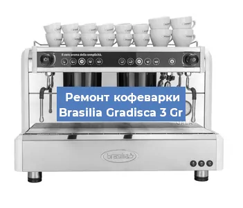 Ремонт кофемашины Brasilia Gradisca 3 Gr в Челябинске